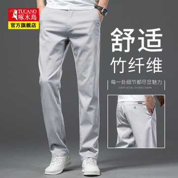 啄木鳥休閑褲男寬松直筒春季新款中青年百搭男士免燙西褲長褲子潮