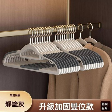 【台灣出貨 】家用衣架十個裝無痕防滑雙比特衣架加厚加粗不起肩幹濕兩用塑膠衣架