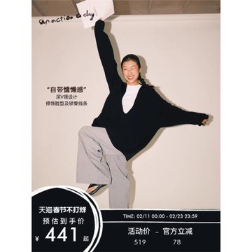 (免運)AAAD | Natur Wear純羊毛V領冬季保暖針織衫寬松套頭毛衣休閑套裝