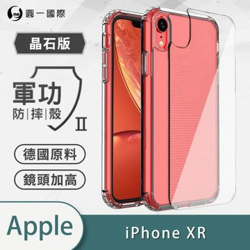 【O-ONE】APPLE IPhone XR『軍功Ⅱ防摔殼-晶石版-晶石版』雙料材質 德國進口拜耳原料 通過SGS美國軍事級防摔測試檢驗