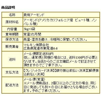 ナッツ 訳あり アーモンド セール 無添加 素焼き 5kg×1袋 わけあり ほぼ 割れ・欠け 業務用 送料無料