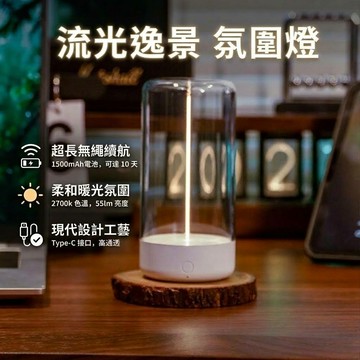 北歐磁吸氛圍燈 無線床頭小夜燈 2700K暖光 Type-C充電 1500mAh長續航 露營桌燈 辦公桌擺飾 生日禮物