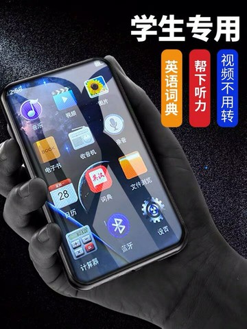 MP3 MP3播放器 隨身聽 全面屏mp3隨身聽音樂hifi播放器便攜式學生版mp4小型mp5