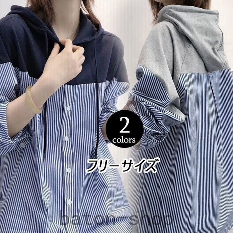 パーカー レディース ブラウス 40代 春夏 韓国風 プルオーバー 切り替え 長袖 可愛い シャツ ストライプ柄 大きいサイズ フード付き 50代 30代 おしゃれ 通販 Lineポイント最大0 5 Get Lineショッピング