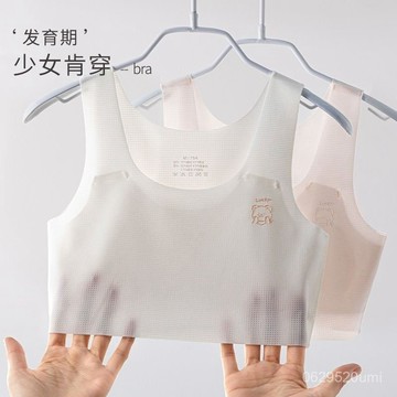 臺中出貨-商超品質】無痕女童內衣學生初中生小背心9-13嵗髮育期少女兒童文胸夏季薄款 QYHK H9XH