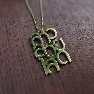 美麗年輕可用（泰語）泰字黃銅項鍊