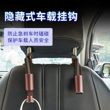 新款【upton】車載多功能掛鉤隱藏式車內金屬小掛勾車內後排後座創意收納神器