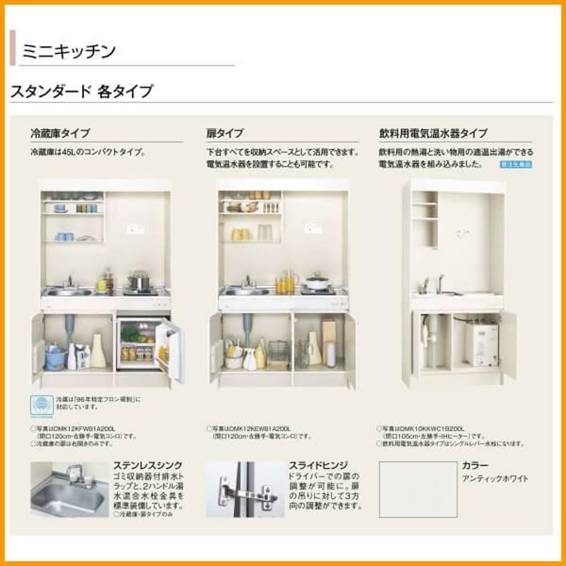 LIXIL ミニキッチン 間口90cm フルユニット 扉タイプ IHヒーター200V