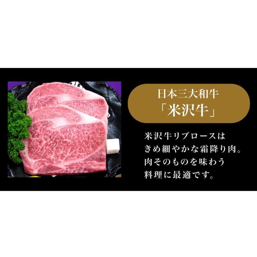 肉 山形県産 最上級ランク A-5等級 米沢牛リブロースステーキ用 １８０ｇ×３枚 贈答用桐箱入り クール便 送料無料