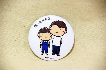 嘿 有我在這/徽章/磁鐵