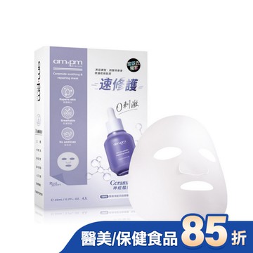 ampm 神經醯胺舒敏穩膚面膜4入(屈臣氏獨家版)