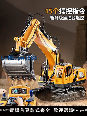 【台灣公司 可打統編】兒童玩具男孩子6生日禮物黑科技電動遙控挖掘機工程車十歲12歲
