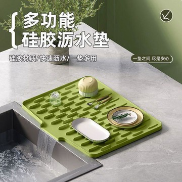 🌸台灣出貨🌸矽膠瀝水墊 水槽瀝水墊 斜坡排水墊 廚房瀝水墊 水槽矽膠隔熱墊 矽膠防燙墊   碗碟乾燥控水防燙墊