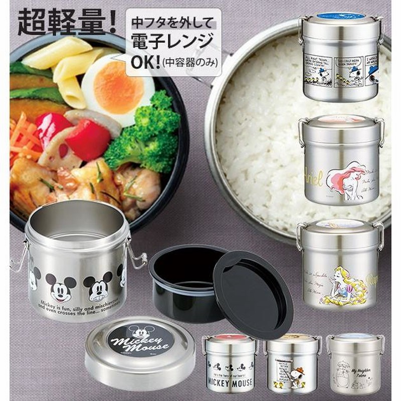 ランチジャー 丼 約600ml 保温 弁当箱 2段 ランチボックス スヌーピー