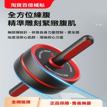 2024新款健腹輪 炫腹輪 腹肌輪 腹肌訓練滾 收腹 家用專業健身 鍛鍊
