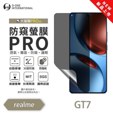 (台灣製)【o-one】Realme GT7 防窺螢膜PRO 防窺保護貼 裸機質感 划痕自動修復
