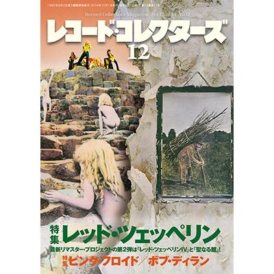 レコード・コレクターズ 2014年12月号 Magazine