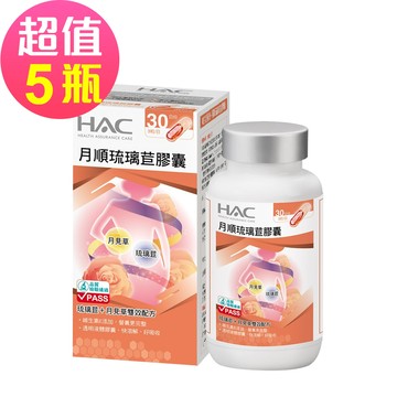 永信HAC - 琉璃苣月順膠囊x5瓶(90粒/瓶)-琉璃苣+月見草雙效配方