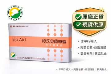 葡眾 樟芝益菌絲體生技營養品 180ml×24瓶／箱 原廠公司貨｜五菇液態發酵體力補給 病後營養補養飲