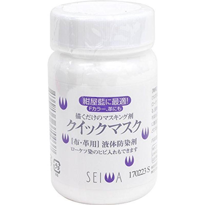 SEIWA 防染剤 クイックマスク 布・革用液体防染剤 100g