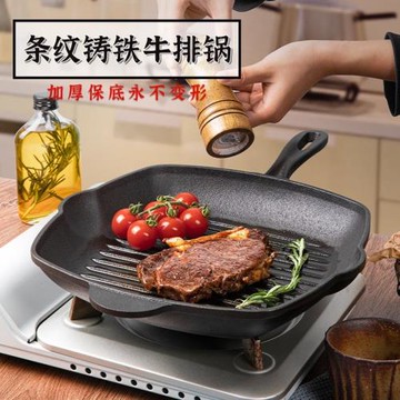 鑄鐵鍋牛排煎鍋早餐專用條紋煎牛排鍋無涂層家用電磁爐平底不粘鍋