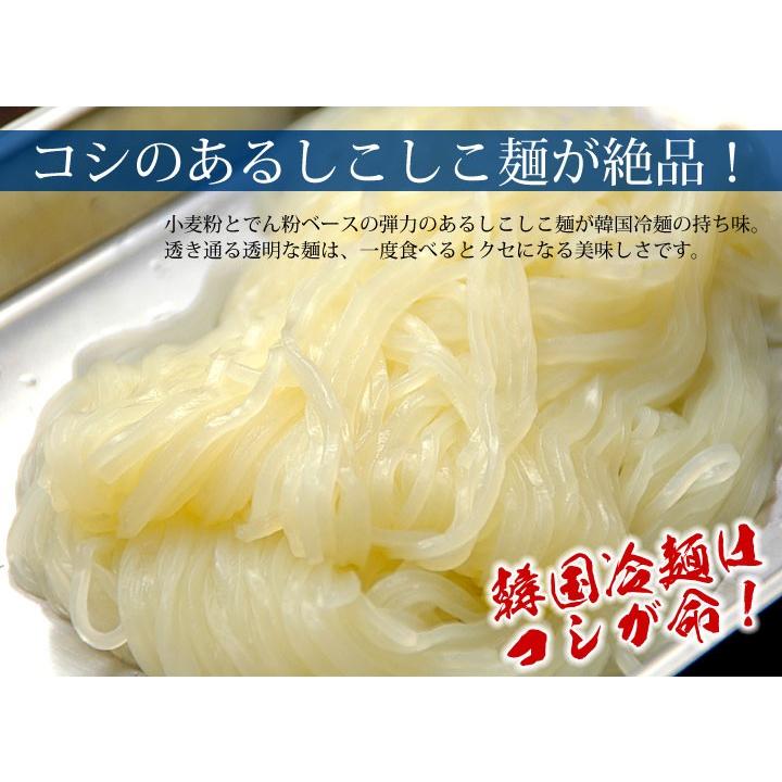 韓国冷麺8食と甘酢胡瓜キムチ250gセット クール冷蔵便 送料無料