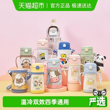 膳魔師兒童保溫杯子小月齡吸管奶瓶寶上學飲喝水壺嬰幼兒園1到3歲