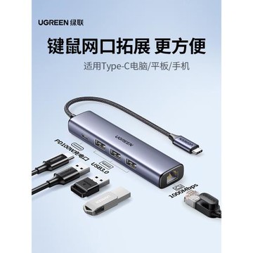 熱銷TYPEC轉網口拓展塢typec轉千兆網口擴展連接轉換器