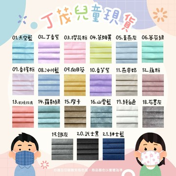 芙樂??現貨快速出貨??【丁茂】兒童口罩 醫療口罩 平面兒童口罩 50入/盒