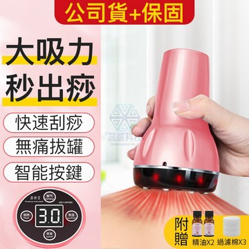 小不記免運🔥隔日到貨🔥發票保固【18檔最頂配+可洩氣】電動刮痧儀 拔罐器 刮痧儀 刮痧神器 電動拔罐器 刮痧機 刮痧拔罐