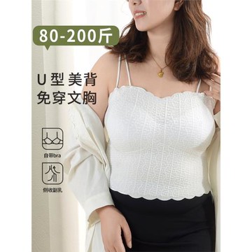 200斤美背內衣女大碼吊帶背心胸墊一體文胸夏季外穿防走光抹胸