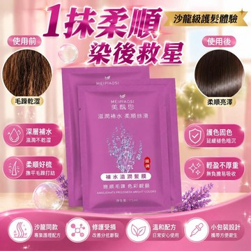 💎隔日免運💎補水滋潤髮膜 下單染髮劑贈送固色髮膜 護髮素 染髮護理 髮膜 順滑 髮廊同款 護髮 多