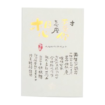 JOY STAR 十二星座幸運星明信片套裝 - 7張紙質明信片  牡羊 白色  1組