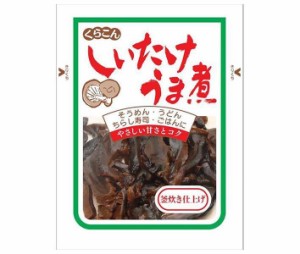 くらこん しいたけうま煮 75g×20個入｜ 送料無料