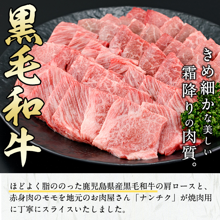 鹿児島県産黒毛和牛肩ロース・モモ・国産ホルモンの焼肉3種セット＜計1kg＞ b0-087