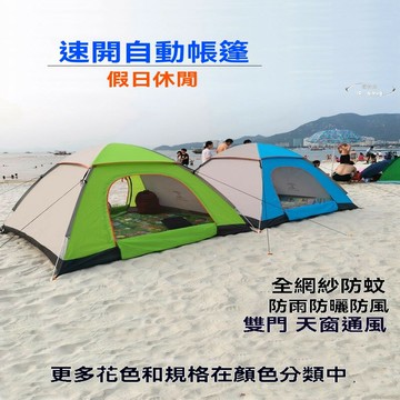 露營帳篷 露營裝備 便捷式帳篷 帳篷戶外3-4人全自動速開防雨加厚2人雙人單人野外野營露營帳蓬