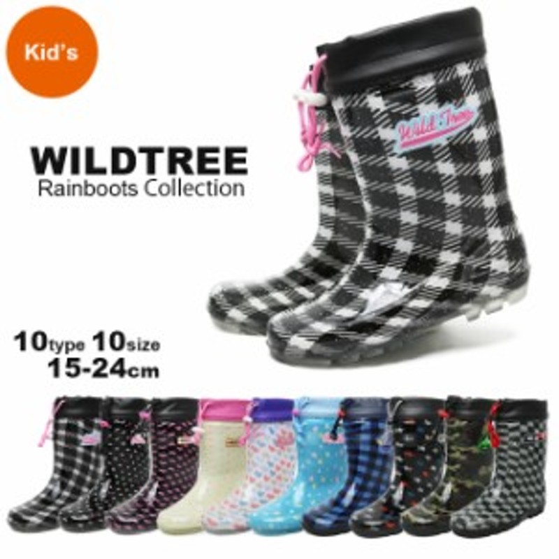 キッズ ジュニア 子供 レインブーツ 長靴 Wildtree ワイルドツリー No 14 通販 Lineポイント最大1 0 Get Lineショッピング