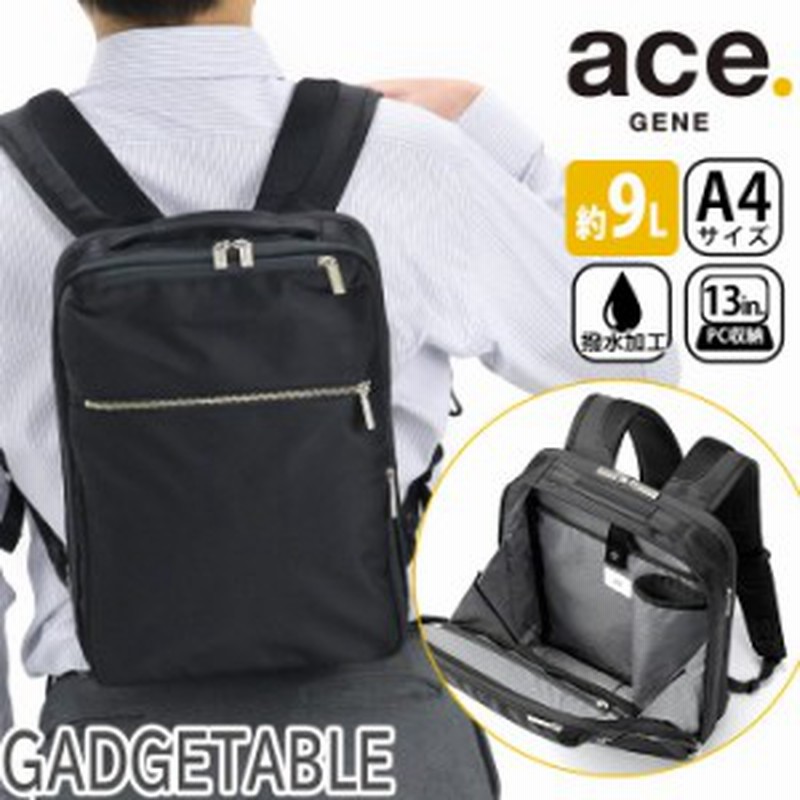 リュック Ace Gene エース ジーン Gadgetable ガジェタブル バックパック リュックサック デイパック ビジネス バッグ 2way 9l 2気室 13 通販 Lineポイント最大1 0 Get Lineショッピング