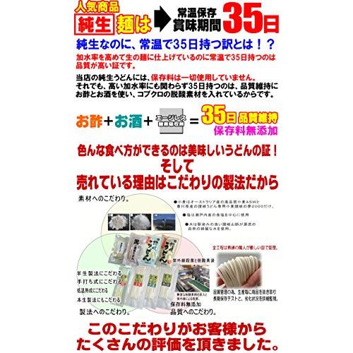  讃岐うどん まるごと美味満福セット(大盛１４人前) 本極生讃岐うどん 太切麺