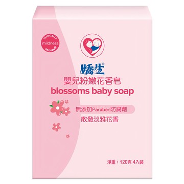 Johnson's 嬌生 嬰兒粉嫩花香皂 無添加Paraben防腐劑 120克4入裝  480g  1盒