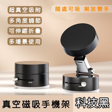 好拾選物houselect - (買一送一) 手動真空磁吸手機架/旅行自拍架可摺疊伸縮/車用導航手機架/免充電/贈磁...