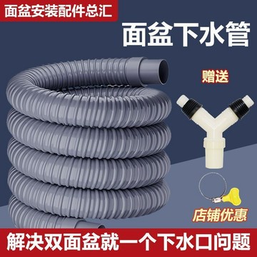 【附發票/免運】洗衣機排水管 短洗手盆下水延長管 洗臉盆 洗菜盆通用 加長軟管拖把池