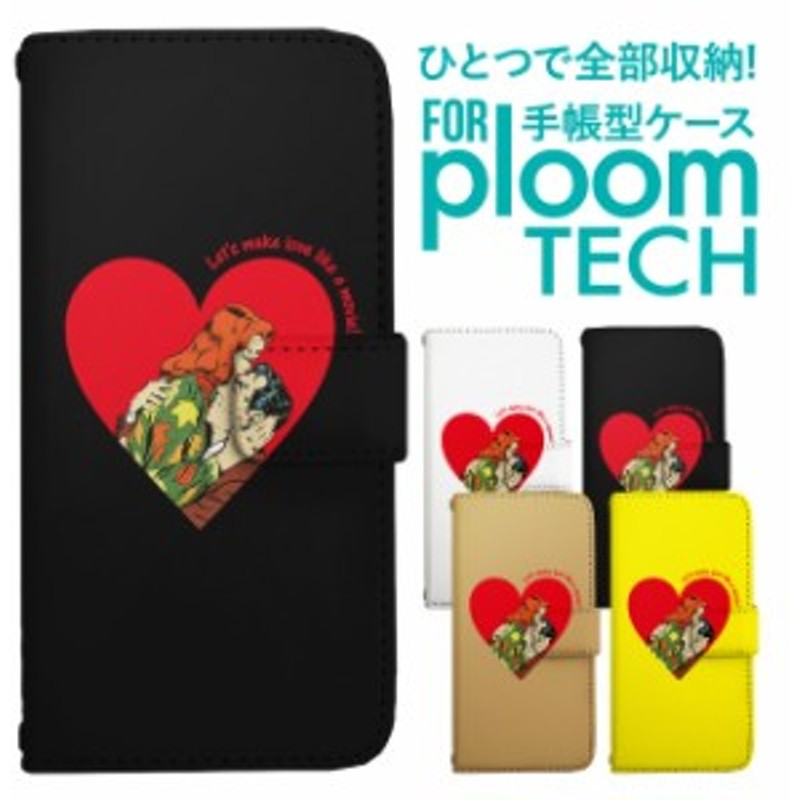 Ploomtech プルームテック ケース カバー Ploom Tech プルーム テック