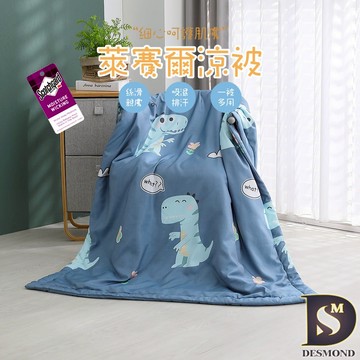 【岱思夢】天絲涼被 兒童涼被 相約小恐龍 3M吸濕排汗技術 四季被 空調被 涼感被 兒童被 嬰兒被 幼兒園必備 [現貨]