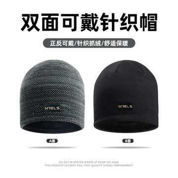 【WRELS】台灣出貨 WRELS運動保暖帽冬季雙面可戴護耳針織帽加絨防風跑步戶外騎行帽