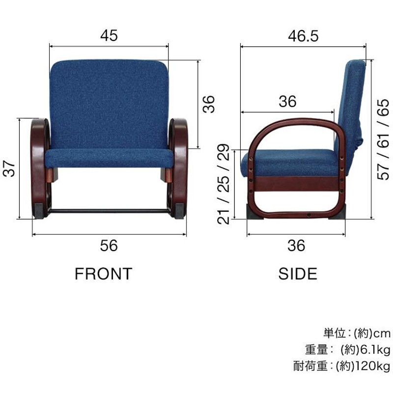 1年保証 座椅子 高座椅子 完成品 肘付き 高さ調整 折りたたみ 椅子