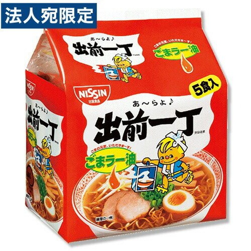 しょうゆ味 インスタントラーメン インスタント食品 インスタント麺 麺類 食品 ラーメン 袋麺 日清 チキンラーメン5食パック 【☆大感謝セール】