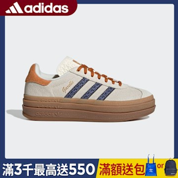 (領券再折150)【adidas 愛迪達】 GAZELLE BOLD 運動休閒鞋 德訓鞋 滑板 復古 女鞋 - Originals JQ0955