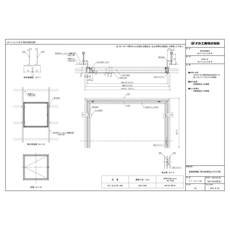 ナカ工業 オパールハッチ2 サイズ：454×454 | LINEショッピング