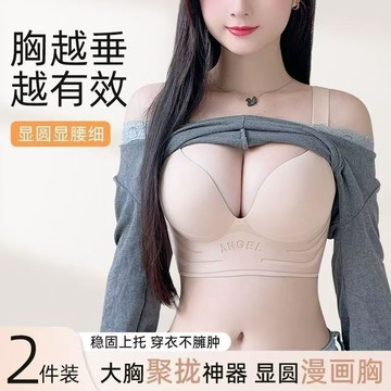 大胸顯圓文胸罩 無痕舒適聚攏内衣女 側收副乳調整型文胸 縮胸显瘦內衣 高彈防下垂胸罩 調整型胸罩 大胸專用全包覆內衣